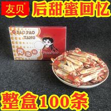 泡泡糖怀旧80后老式长条小时侯的口香糖零食小学生零食100支一盒