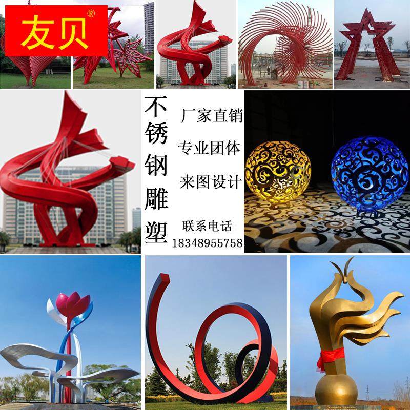 不锈钢雕塑定制大型金属园林景观创意抽象艺术步行街落地发光摆件