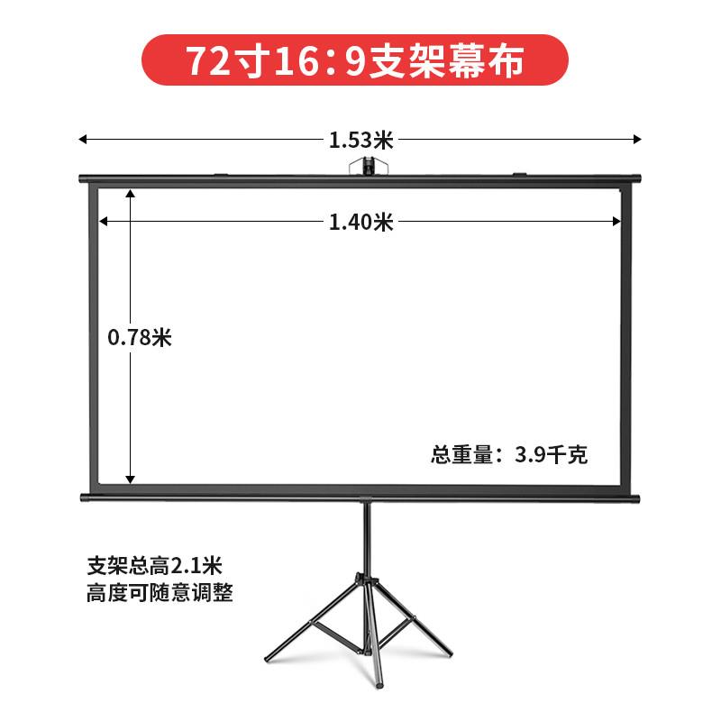 厂高清移动支架幕布落地折叠式家用幕布免打孔便携式户外投影仪品