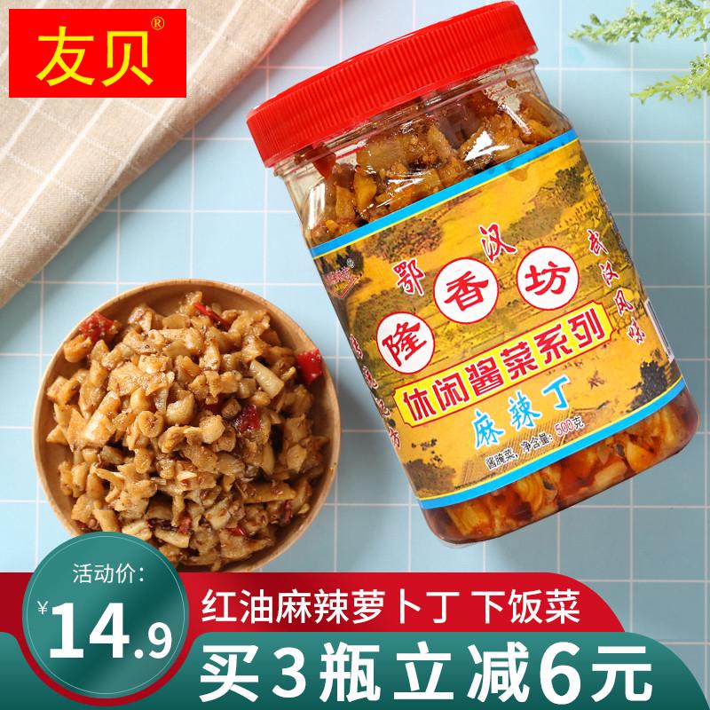 武汉隆香坊麻辣萝卜丁下饭菜拌饭酱菜脆爽萝卜干咸菜香脆榨菜瓶装