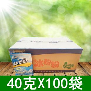 康雅酷冰粉粉原味整箱40gx100袋 四川特产冰粉粉原料配料商用