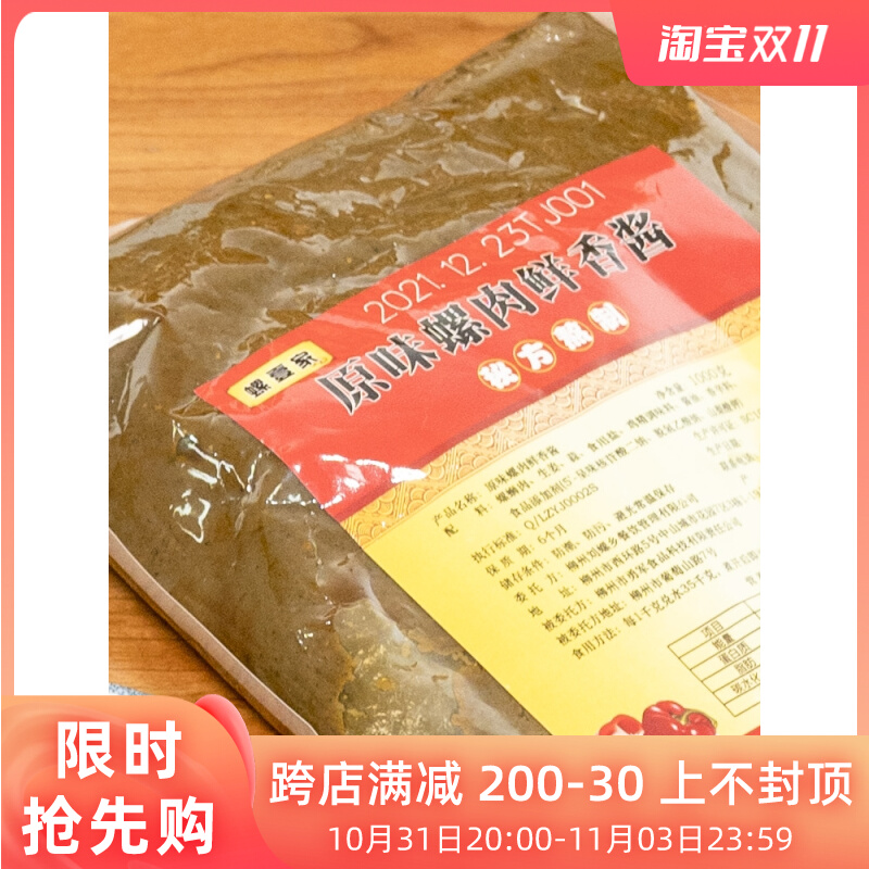 螺蛳粉汤料调味包酱底料商用浓缩汤底全套配料螺蛳粉调味酱