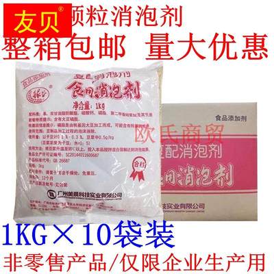 银谷食用消泡剂1kg*10包整箱豆制品豆腐消泡剂银谷复配消泡剂颗粒