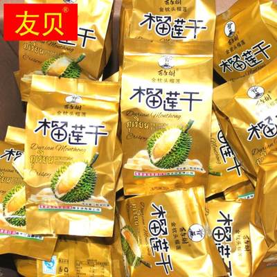 百年树金枕头榴莲干泰国水果干 小包装称重500g  冻干零食品 促销