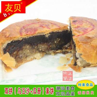 潮式双拼斋饼中秋月饼 酥皮双烹素饼  双馅料 汕头双烹朥饼礼盒