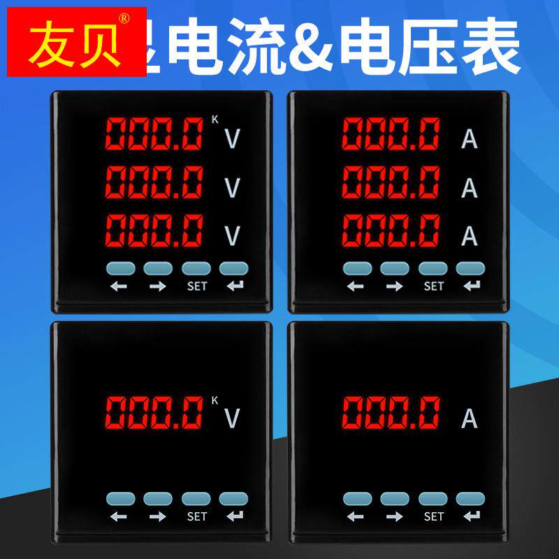 单相三相电子式数显数码72智能电流电压电力仪表96方形配电柜380v高性价比高么？