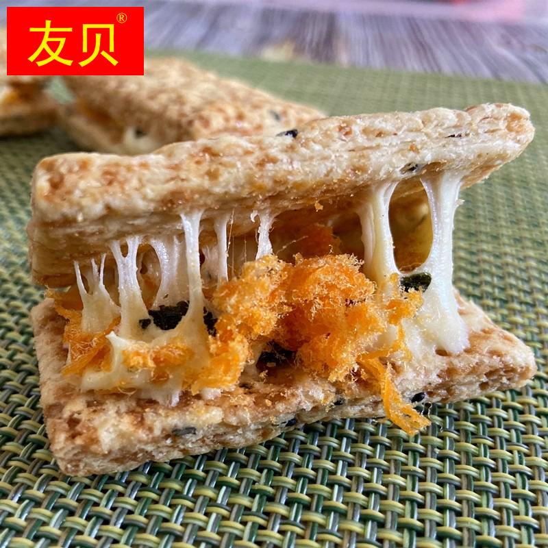 纯手工牛扎酥饼干海苔肉松方块酥咸蛋黄牛轧饼干网红零食千层酥