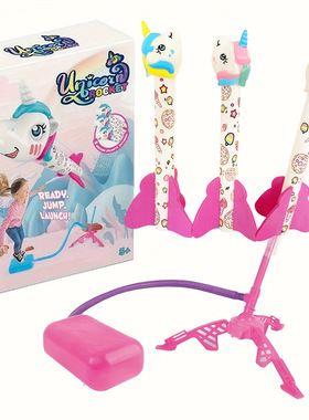 儿童户外运动玩具独角兽脚踩冲天炮发射玩具3配件Rocket Launcher