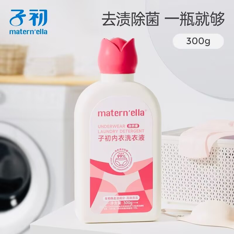 子初内衣内裤清洗液洗衣液专用剂女士除菌抗菌抑菌清洁去血渍300g