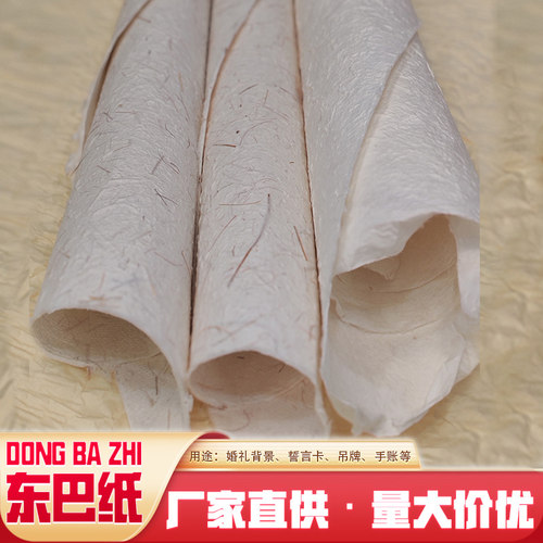 东巴纸灯笼灯罩画框纸素材手工纸