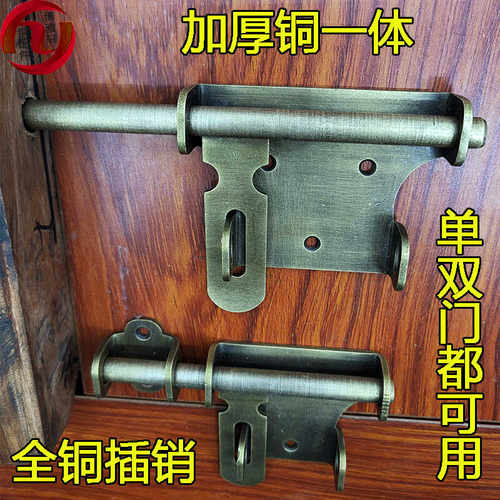 可挂锁优质木门黄铜插销庭院门拴