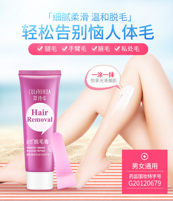 脱毛膏全身温和脱毛脱腿毛腋毛私处脱毛男女通用送工具清爽不油腻