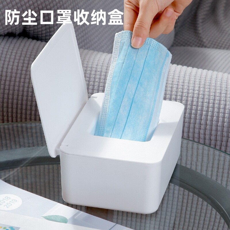 多用途口罩盒简约长方形客厅桌面整理盒纯色防尘湿巾纸巾收纳盒子