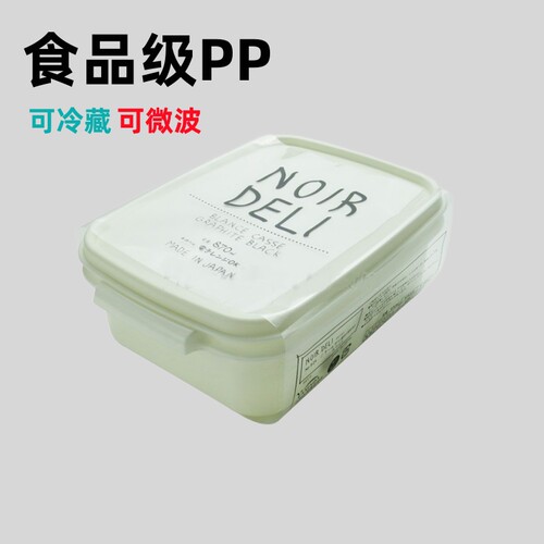 YAMADA冰箱保鲜盒食品级PP收纳盒