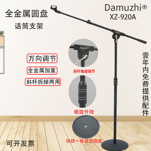 专业落地圆盘立式金属直播支架