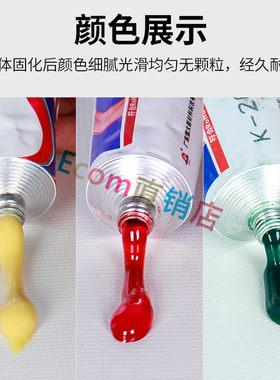 卡夫特K-1668黄胶200R红胶K-201G绿胶固定螺丝阻燃绝缘密封防震$
