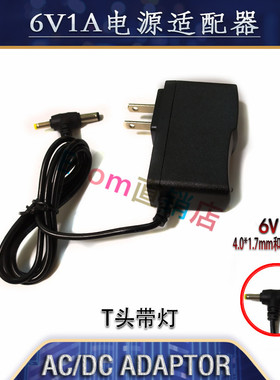 6V1A电源适配器猫盒子路由器机顶盒监控电源线 T头电源适配器带灯