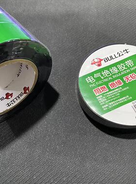 1卷公牛电工胶布耐高温绝缘胶带18米pvc黑胶布大卷电胶布电工胶带