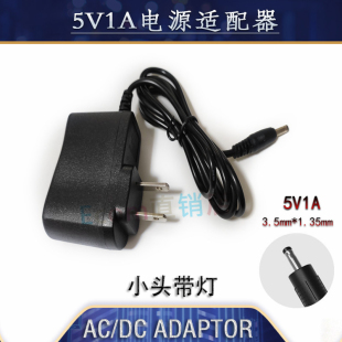 5V1A电源适配器光猫盒子路由器机顶盒监控电源线 电源适配器带灯