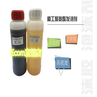 冰箱保温配件发泡剂白料黑料分零发泡剂填缝剂泡沫胶 发泡膨胀剂$