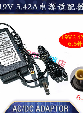 19V 3.42A 32MB25VQ 2.1A LG带针圆孔带6.5针PA-1650-68 DA-65G19