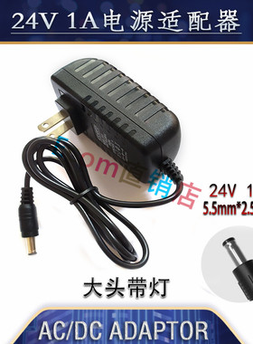 24V1A电源适配器加湿雾化扫地机吸尘器台灯充电器24V 500mA适配器