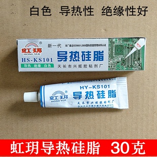 虹玥704高压硅脂导热硅脂808胶HY-7091胶水密封胶防打火硅橡胶粘