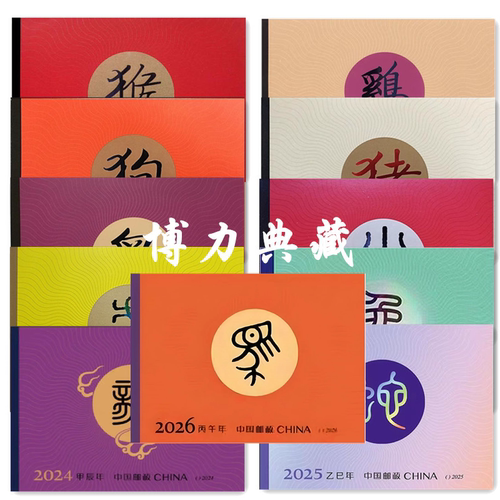 中国邮政邮票小本票赠送版大全套