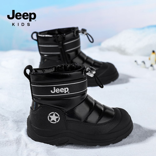 jeep儿童雪地靴防水防滑户外登山大棉鞋东北男童女童加绒加厚棉靴