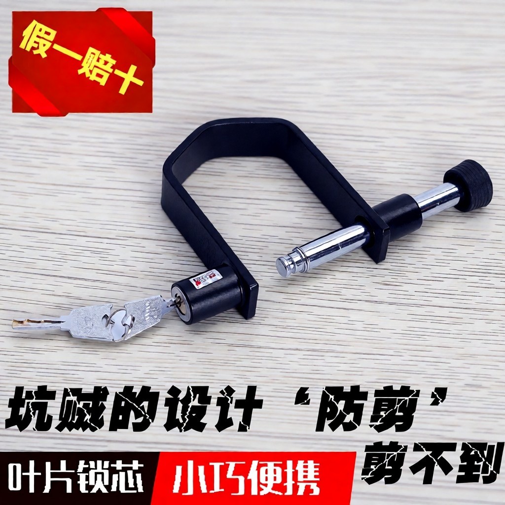 小号山地自行车U型锁防锈剪轻便式通用电瓶电动滑板车高级防盗锁