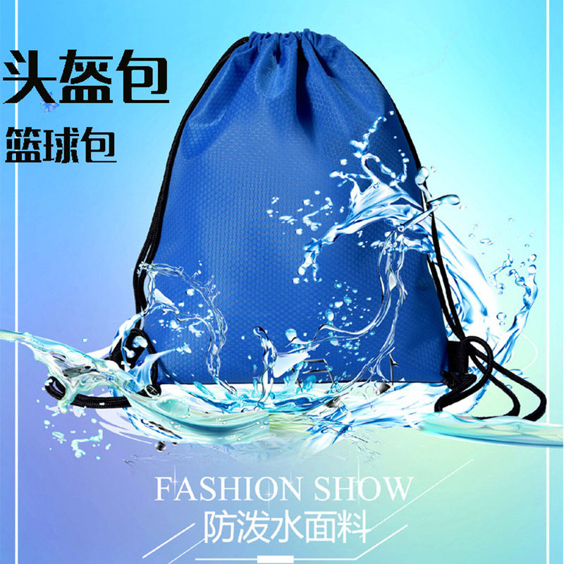 头盔保护袋防水滑雪越野揭面盔摩托车全盔收纳防尘袋大号篮球布袋