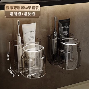 牙刷架免打孔卫生间洗漱牙杯置物架子 日本じょうしつ漱口杯壁挂式