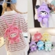 女童小包包儿童可爱毛绒小背包卡通玩偶库洛米三丽鸥美乐蒂萌书包