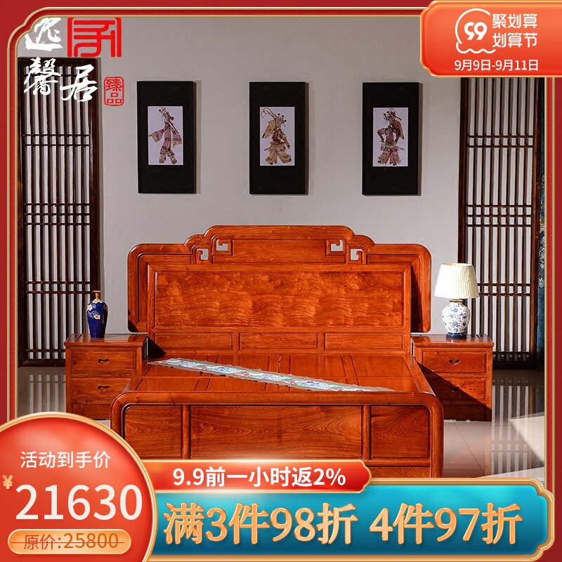 缅甸花梨木1 8双人大床多少钱 缅甸花梨木1 8双人大床优惠券免费领取 有条鱼