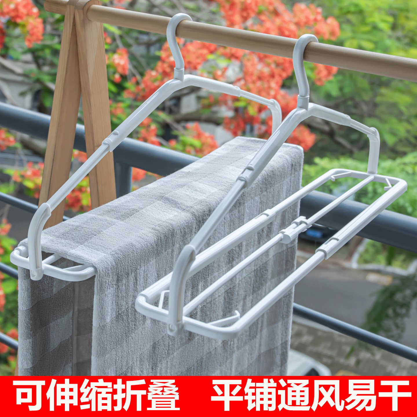 可伸缩可折叠大衣架双杆晾晒防风防滑晒被单被套浴巾家用伸缩衣架