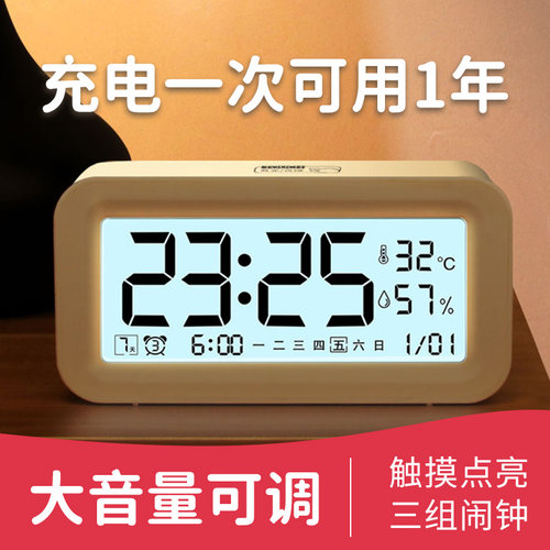 凤全闹钟学生专用起床神器多功能