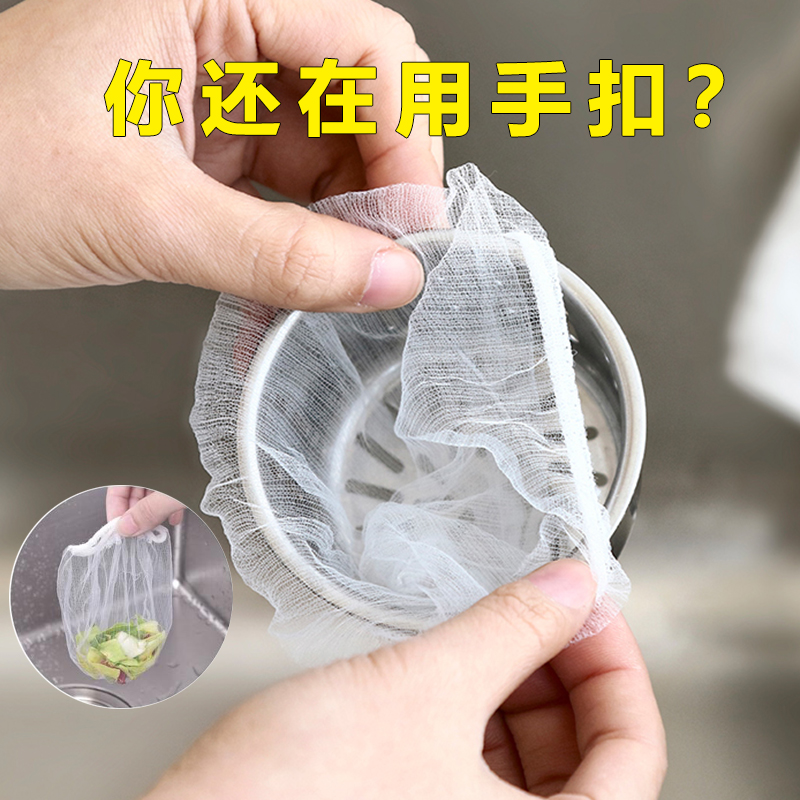 水槽一次性垃圾过滤网