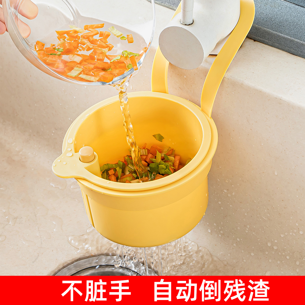 可挂式水槽沥水篮家用厨房