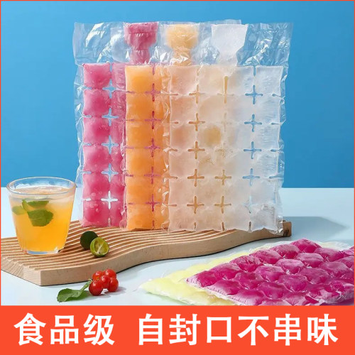 一次性冰袋食用冻冰块模具家用百香果自制冰盒神器自封口冰格袋子
