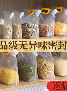 食品级五谷杂粮收纳密封袋子加厚厨房家用大米分装防潮防虫储存物