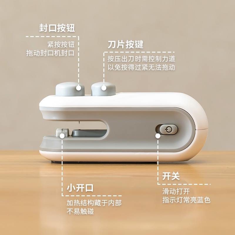 迷你零食封口机充电式