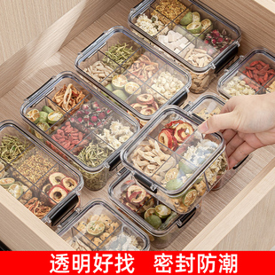 密封罐食品级花茶收纳盒分格茶叶分装盒防潮中药材五谷杂粮储存罐