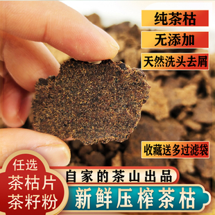 天然茶籽粉3斤山茶麸粉茶枯洗头水洗发防脱发养发