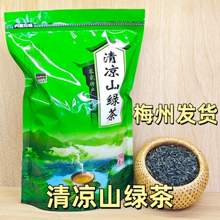 2025广东梅州清凉山绿茶春茶高山绿茶客家特产梅县西阳清凉山绿茶