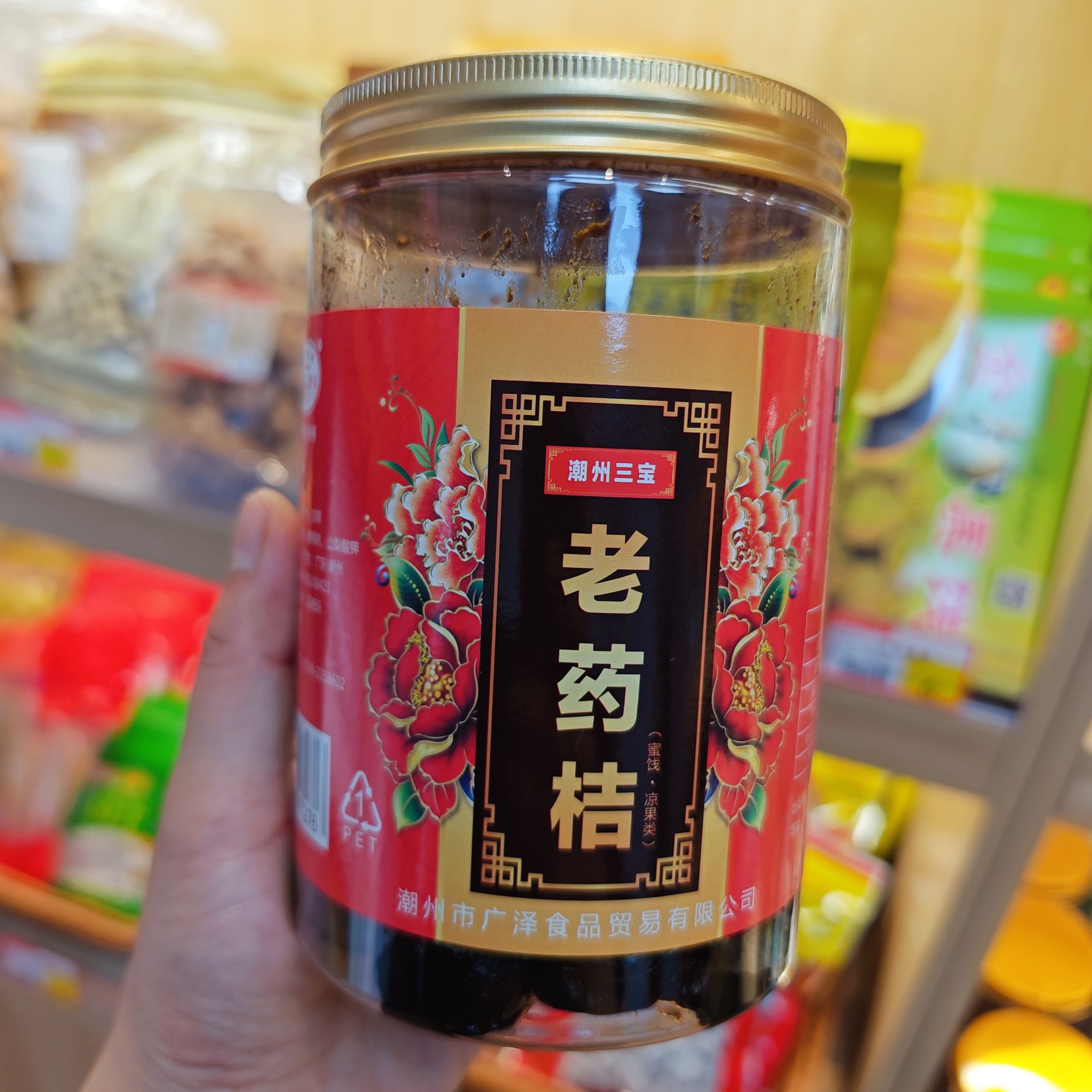 广济桥九制凉果陈年老药桔古制咸金桔潮州三宝泡水即食蜜饯500g