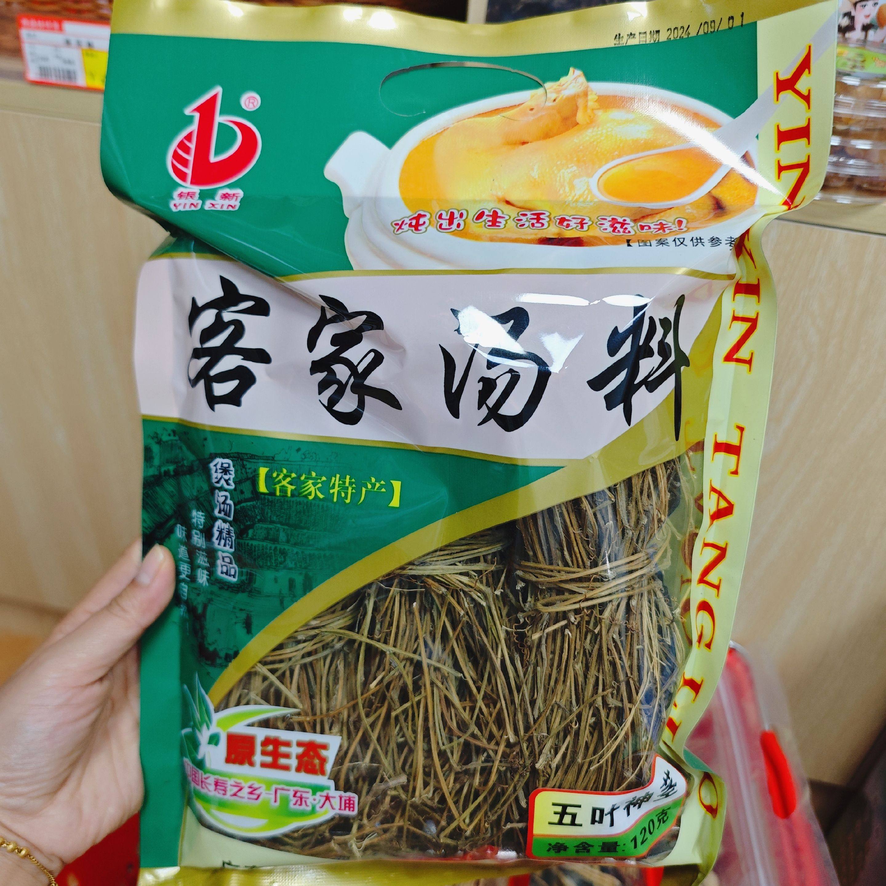 广东梅州银新煲汤料石参根五叶神梅菜干红丝线五指毛桃虫草花