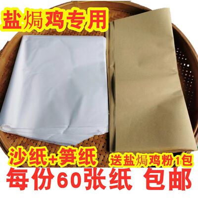 传统盐焗美味少不了制作简单方便