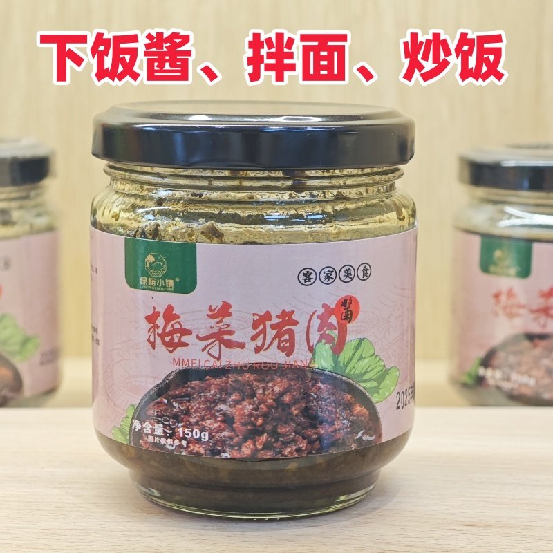 梅菜猪肉酱150g下饭酱拌粉拌面蘸料酱炒饭酱猪肉酱客家特产,粮油调味/速食/干货/烘焙,下饭/拌饭酱/拌饭料,淘宝优惠券,粉丝福利购,淘宝优惠卷