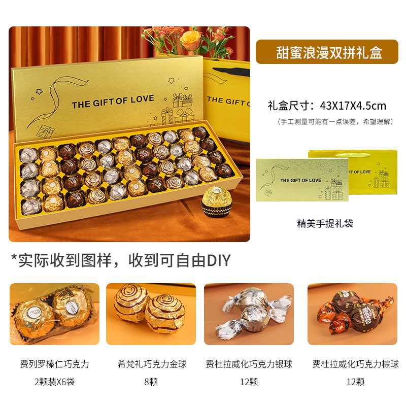 费列罗巧克力费杜拉希梵礼组合礼盒 生日礼物送女友老婆 伴手礼