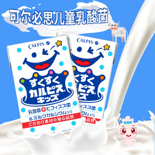 迷你小盒裝 可爾必思乳酸菌飲料日本進(jìn)口兒童益生飲品寶寶喝 整箱